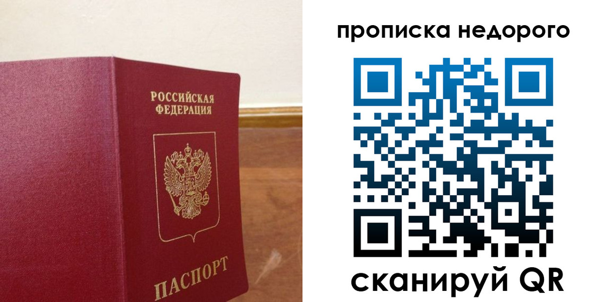 временная регистрация в Ефремове