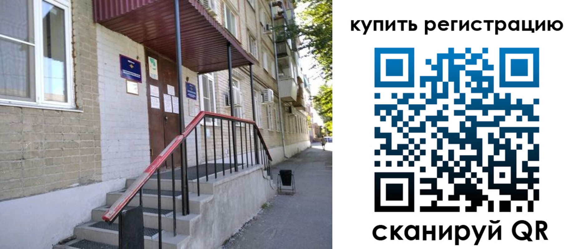 где прописаться в Ефремове