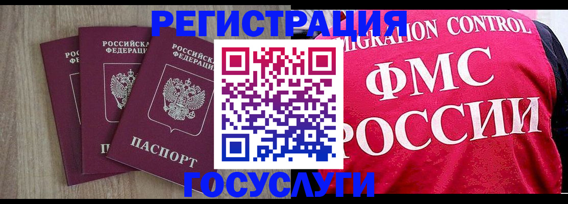 временная регистрация в Ефремове