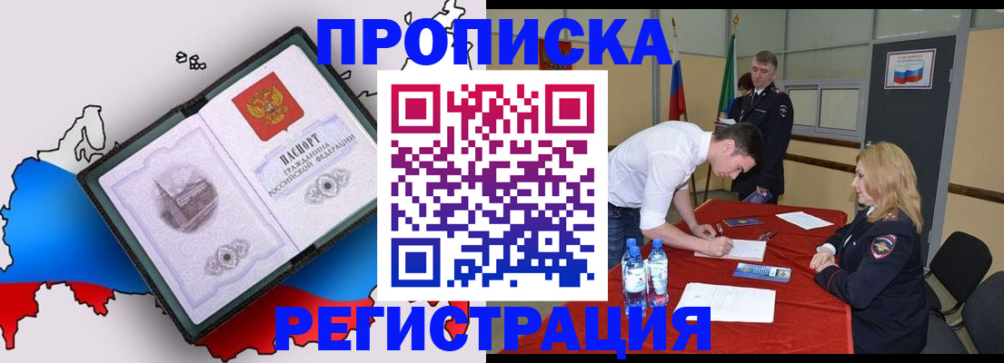 временная регистрация для всех в Ефремове