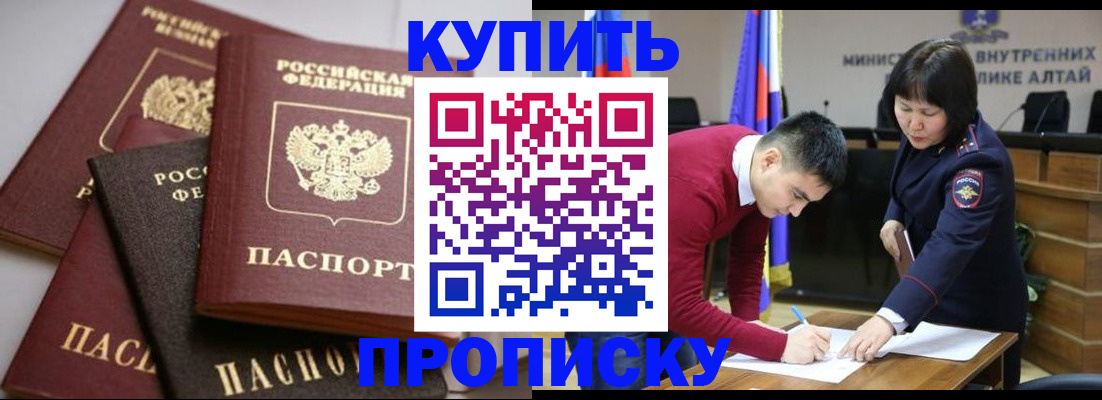прописка законно в Ефремове