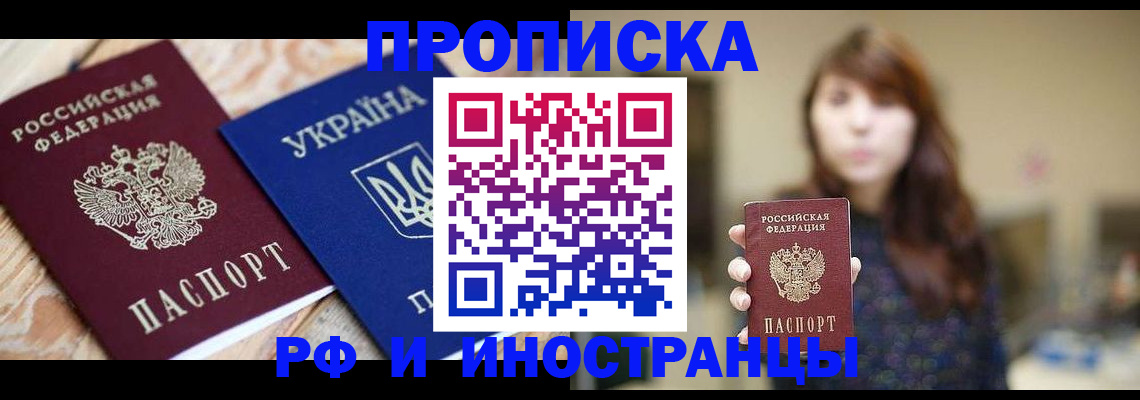 временная регистрация в Ефремове