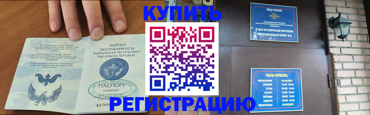 прописка паспорт в Ефремове