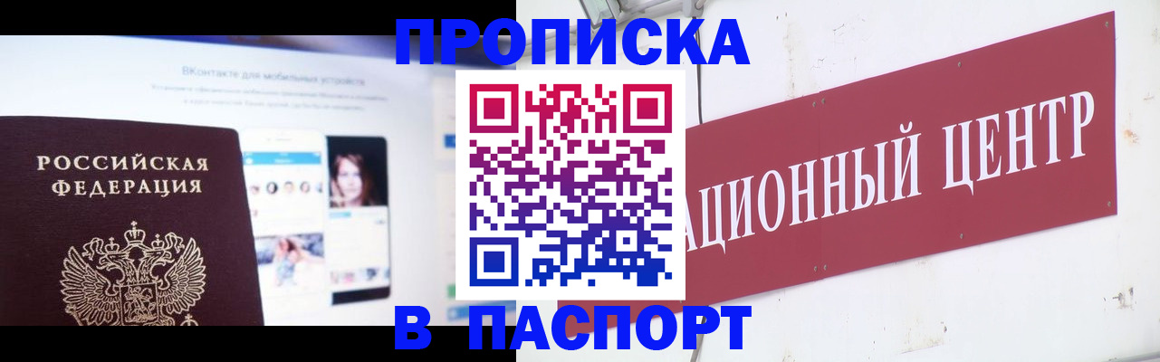 где прописаться в Ефремове