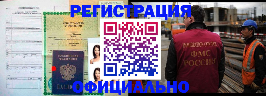 прописка для школы в Ефремове