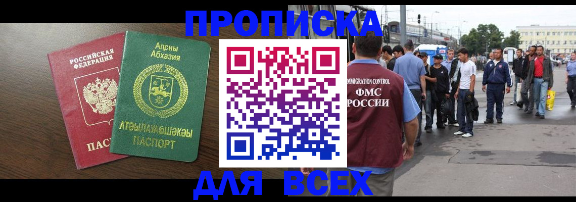 временная прописка в Ефремове